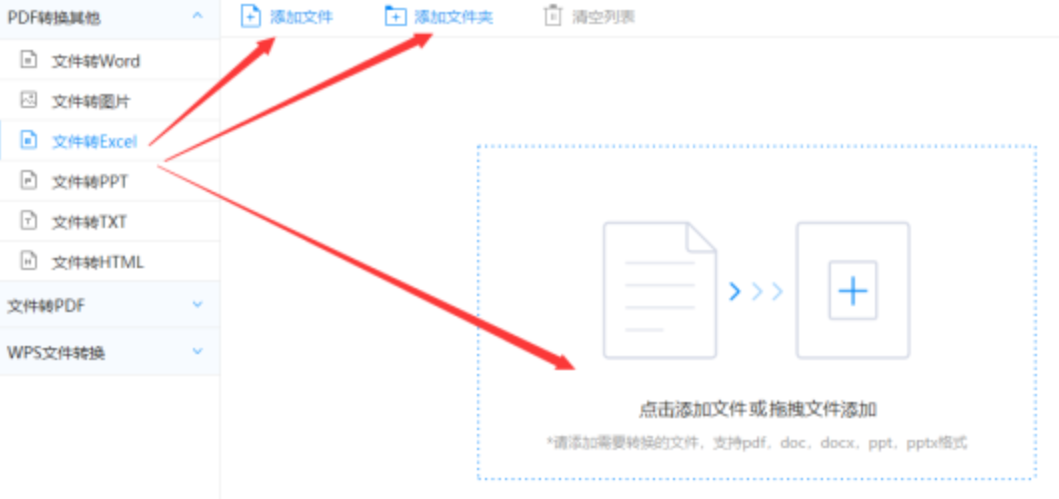爱体育app下载使用讲解 - 选择文件格式